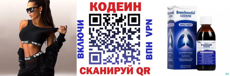 закладка Пыталово Кодеин Purple Drank