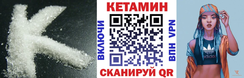Кетамин ketamine  Пыталово 