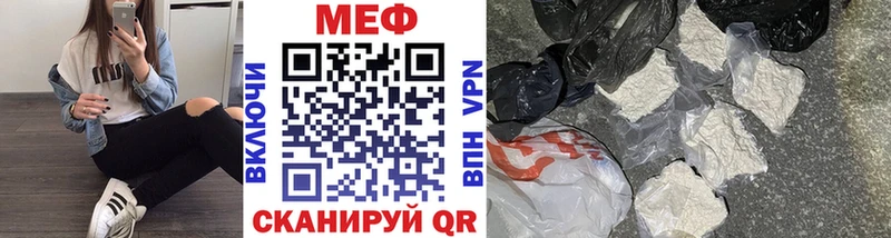 Меф мяу мяу Пыталово