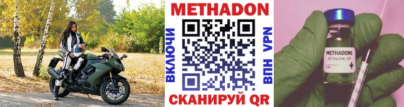 площадка наркотические препараты  дарнет шоп  Пыталово  Метадон мёд 